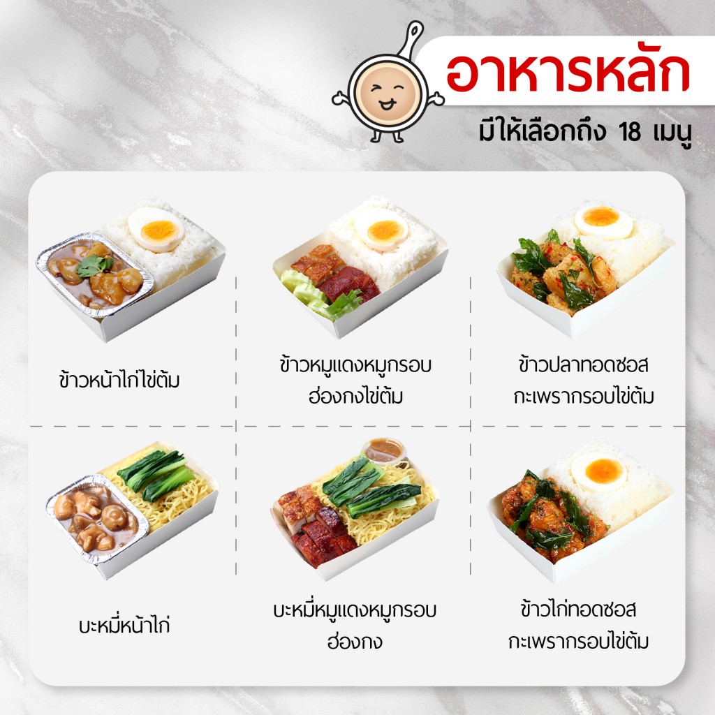 Delibites-งานจัดเลี้ยงเกษียณ-boostpostad-03