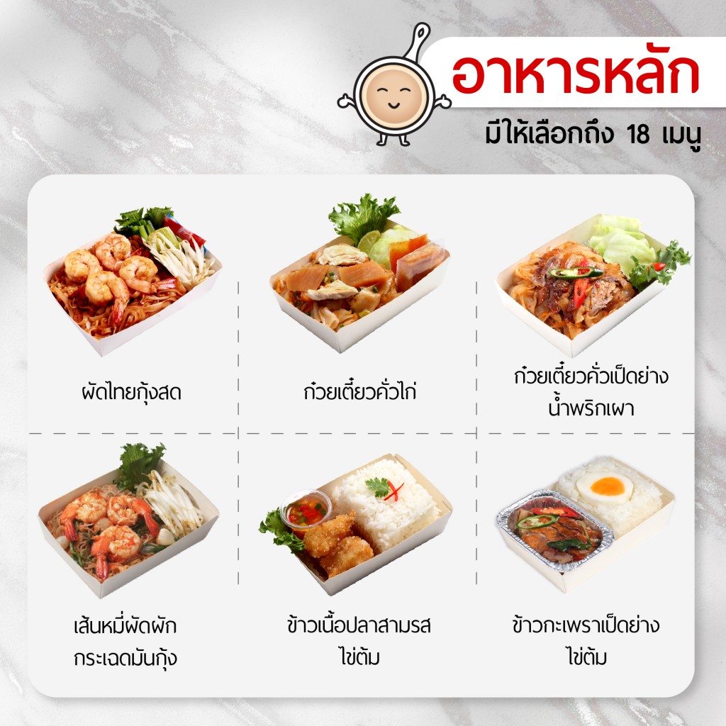 Delibites-งานจัดเลี้ยงเกษียณ-boostpostad-04