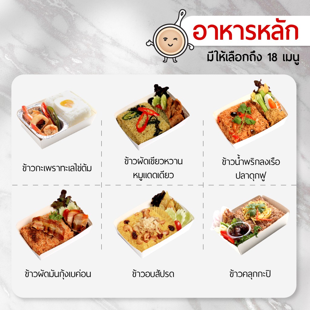 Delibites-งานจัดเลี้ยงเกษียณ-boostpostad-05