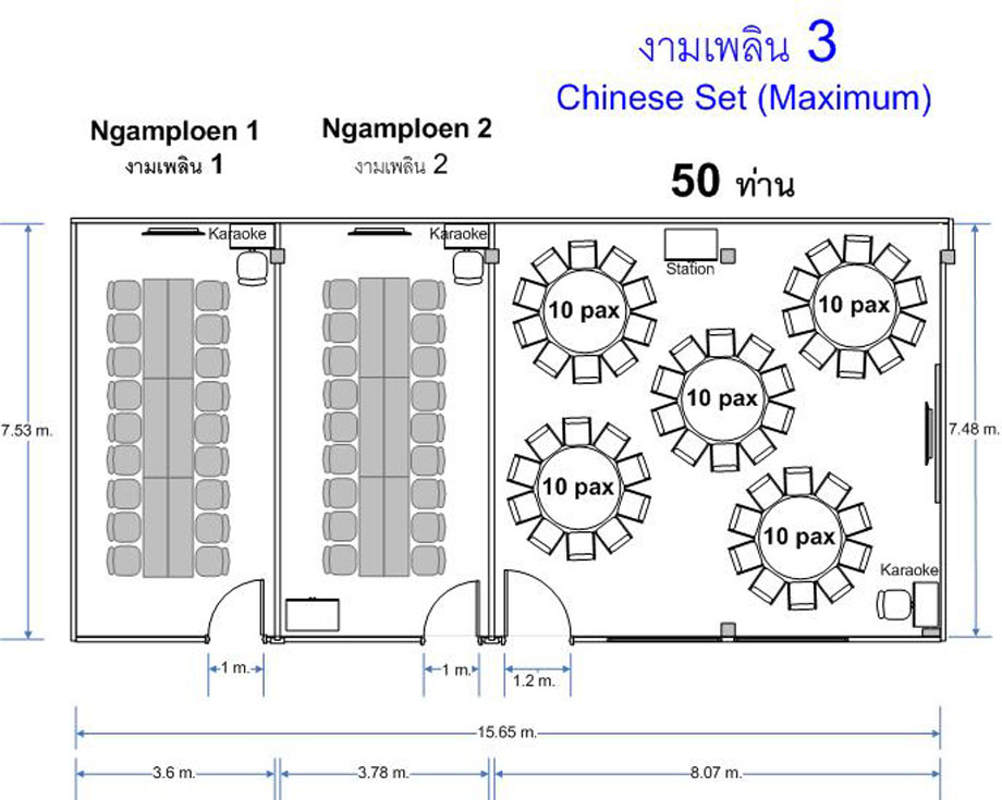 งามเพลิน 3 Chinese Set (Max)_adj