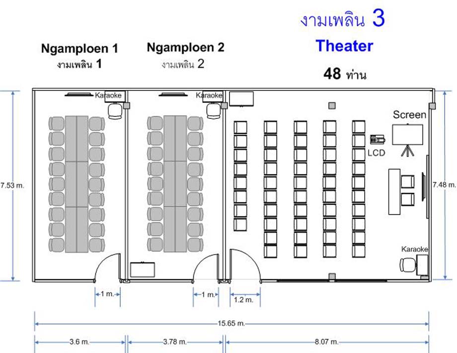 งามเพลิน 3 theatre