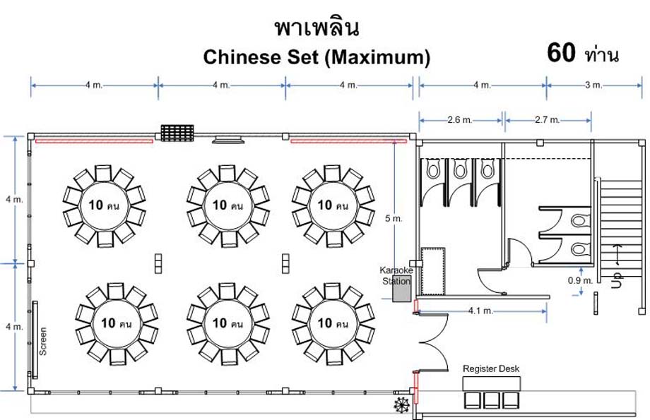 พาเพลิน Chinese Set (Max)_adj