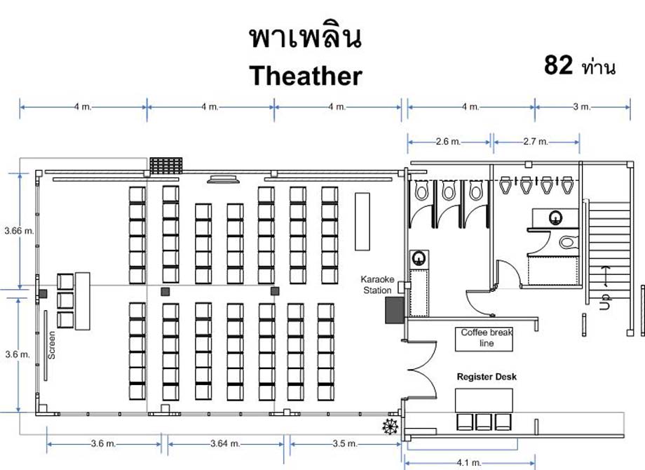 พาเพลิน Theatre_adj