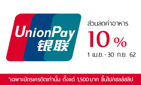 preview-Unionpay10discount