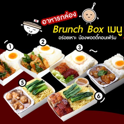 Banner-NewBrunch