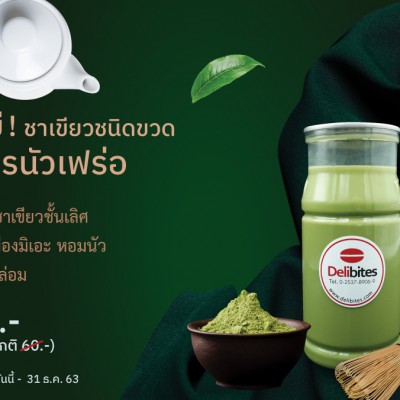 Web-Delibites-ชาเขียวนัวเฟอร์