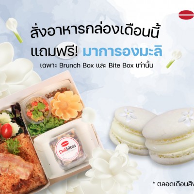 Slider-แถมฟรีมาการองมะลิ